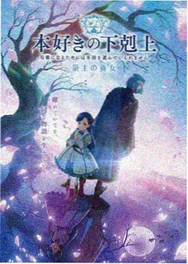 开心小世界 动漫海报